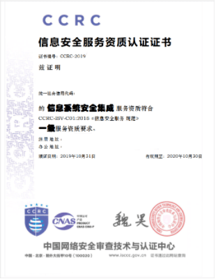 信息系統(tǒng)安全集成服務(wù)概述