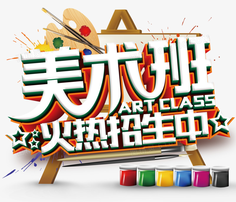 美術班字體設計 藝術與功能的完美融合