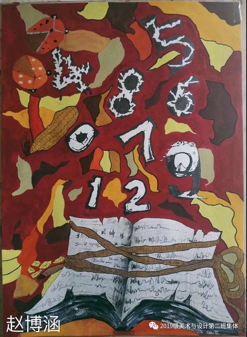 美術與設計學院第二班集體紅色文化主題創(chuàng)作展——多媒體設計